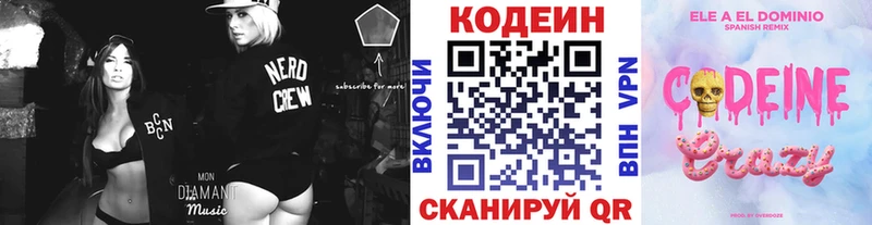 Codein Purple Drank  закладки  Карабулак 